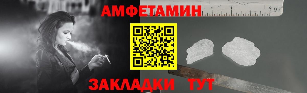 АМФ Premium  Вход с VPN  Амфетамин  Полевской  АМФЕТАМИН 