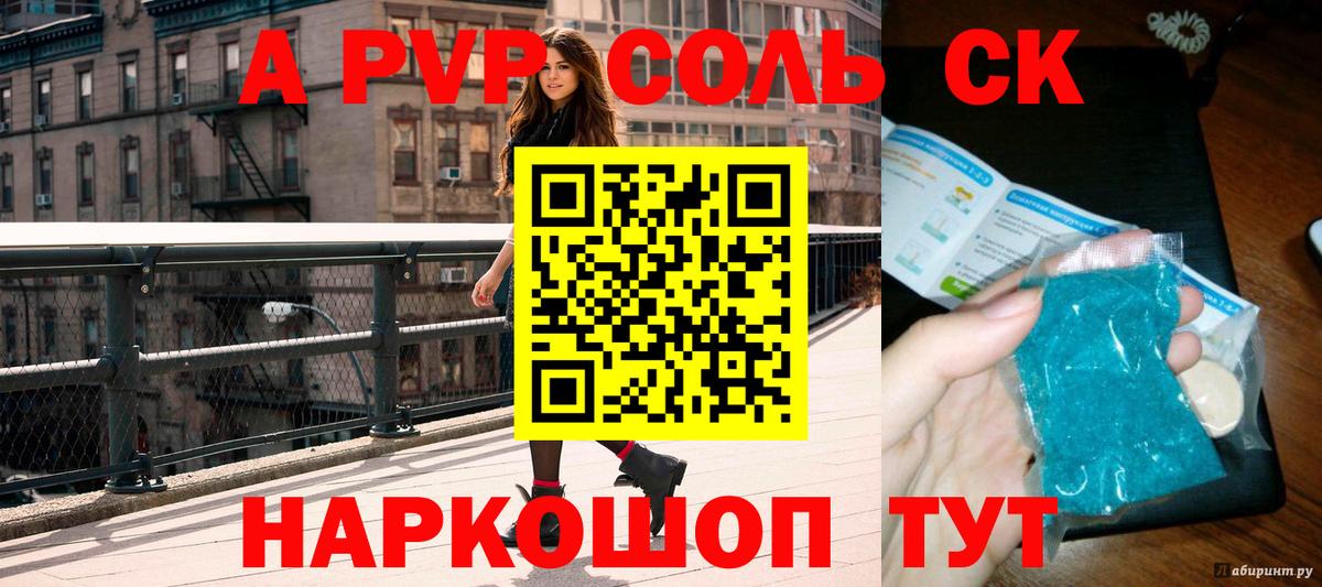 Alpha PVP VHQ  Alpha-PVP Crystall  Alfa_PVP  Вход с VPN  А ПВП кристаллы  Полевской 