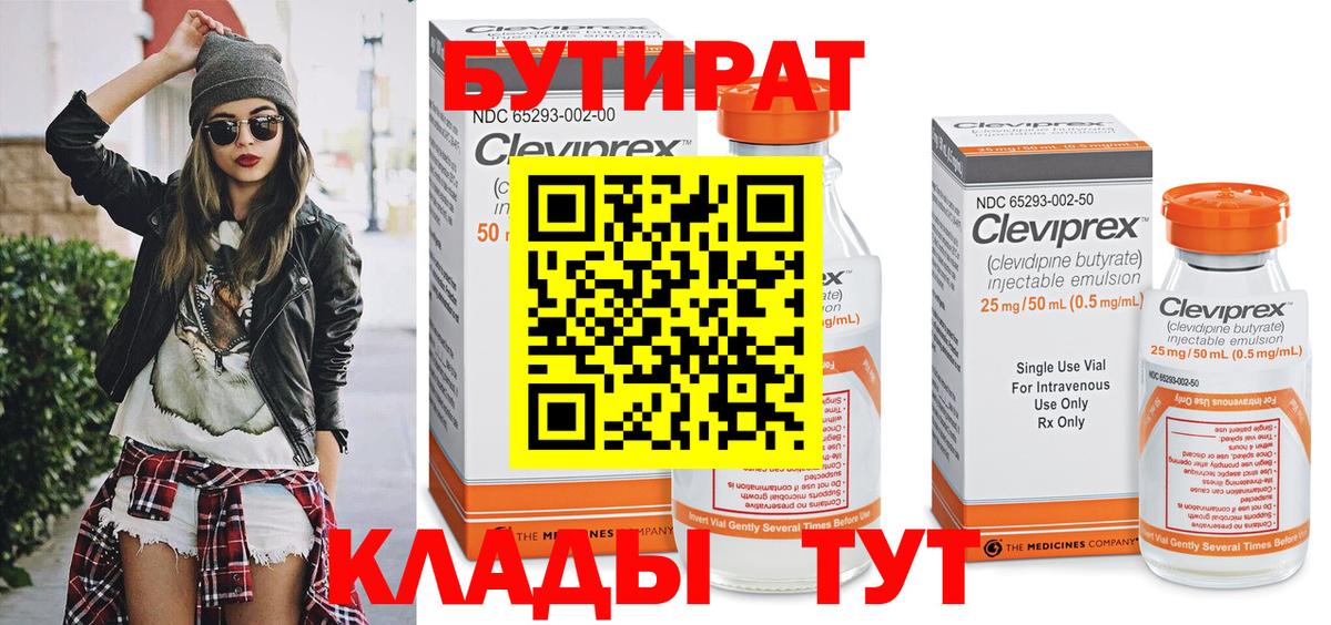 Кодеин Полевской