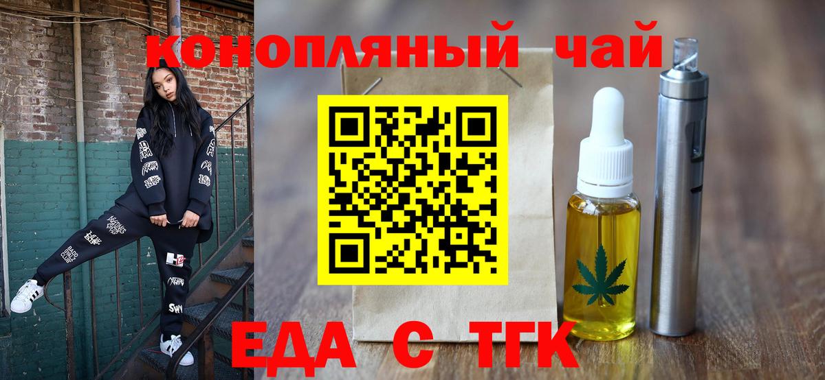 Полевской  Cannafood марихуана  Вход с VPN 
