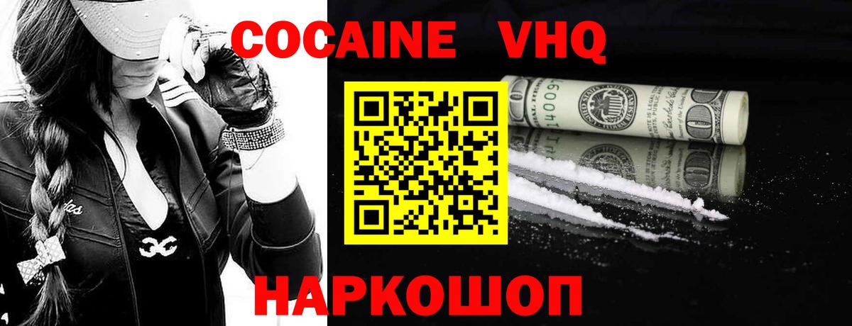 COCAIN 97% Полевской