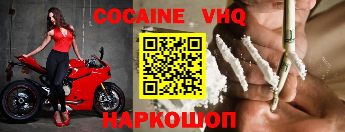 Кокаин Перу  Вход с VPN  Полевской 