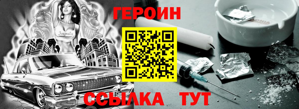 ГЕРОИН афганец Полевской