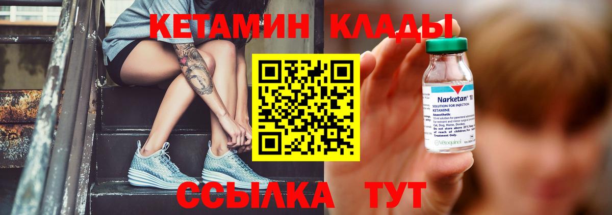 Кетамин VHQ Полевской