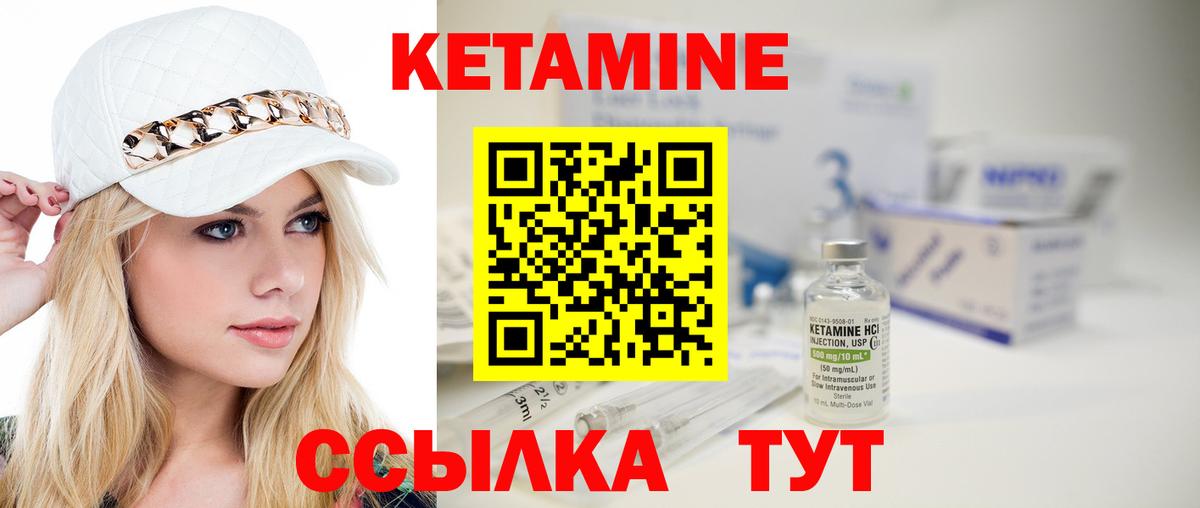 Полевской  КЕТАМИН VHQ  Вход с VPN  КЕТАМИН VHQ 