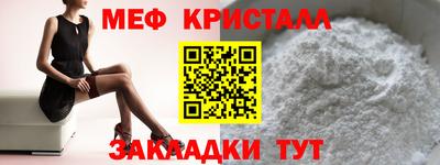 мефедрон Волжск