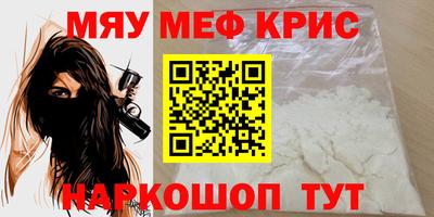 мефедрон Волжск