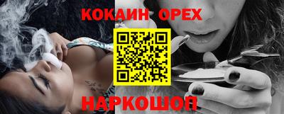кокаин VHQ Славянск-на-Кубани