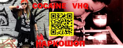 кокаин Волгодонск