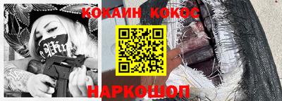 кокаин Волгодонск