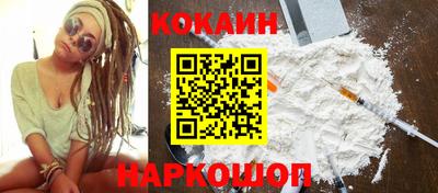 кокаин Волгодонск