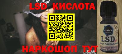 мескалин Славгород