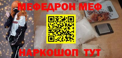 мефедрон Волжск