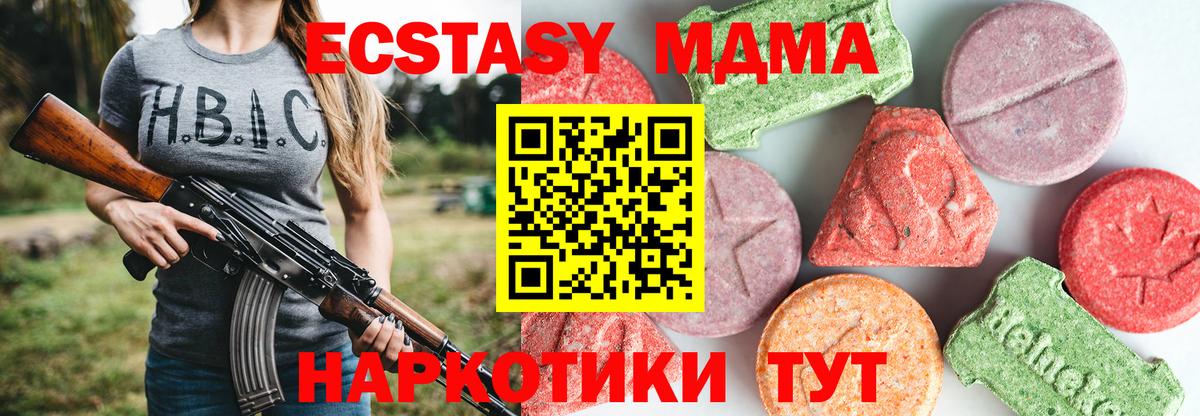 Полевской  МДМА VHQ  MDMA Molly  MDMA  Вход с VPN 