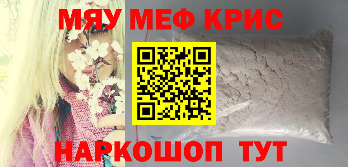 Мефедрон Полевской
