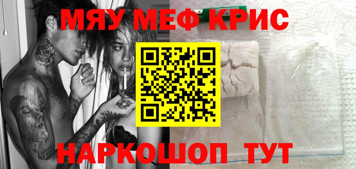 Бошки Шишки  Кетамин  COCAIN  Цена  Альфа ПВП СОЛЬ кристаллы  Полевской  Мефедрон   Вход с VPN  Гашиш 