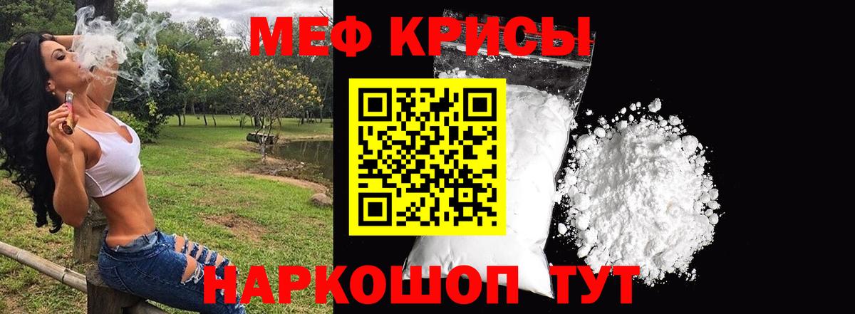 продажа наркотиков  Меф mephedrone  МЯУ-МЯУ  Вход с VPN  МЕФ мяу мяу  Полевской 