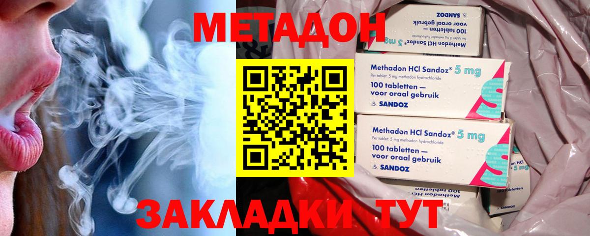 mega сайт  Вход с VPN  МЕТАДОН methadone  Полевской  Метадон кристалл 
