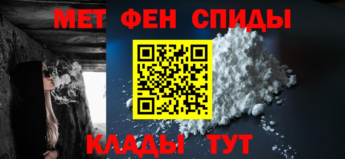 МЕТАМФЕТАМИН винт Полевской