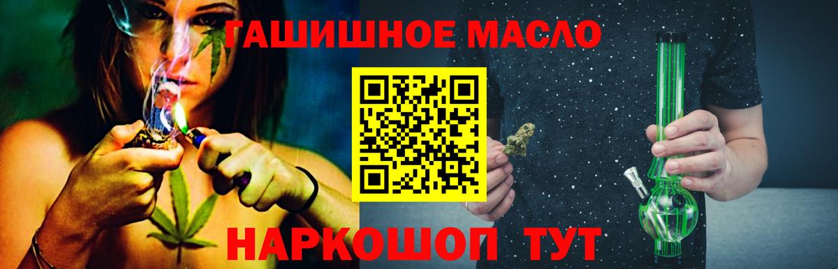 Дистиллят ТГК THC oil Полевской